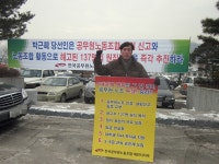 전국공무원노동조합 충북지역본부 제천시지부