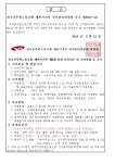 전국공무원노동조합 충북지역본부 제천시지부
