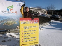 전국공무원노동조합 충북지역본부 제천시지부