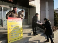 전국공무원노동조합 충북지역본부 제천시지부