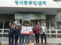 전국공무원노동조합 충북지역본부 제천시지부