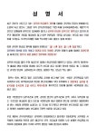 전국공무원노동조합 충북지역본부 제천시지부