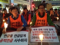 전국공무원노동조합 충북지역본부 제천시지부