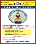 전국공무원노동조합 충북지역본부 제천시지부 조합원 가족 장례토탈서비스