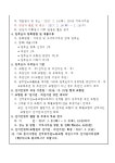 전국공무원노동조합 충북지역본부 제천시지부