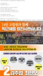 전국공무원노동조합 강원지역본부 정선군지부 [기호2번 김주업/최현오] 14만 조합원과 함께 박근혜를 퇴진시켰습니다