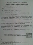 전국공무원노동조합 전남지역본부 F1성공개최에 따른 마케팅활동 자율추진 상호 협조