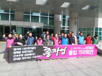 전국공무원노동조합 전남지역본부 [기자회견문]11월 20일 전남지역 학교비정규직노동자 총파업 돌입