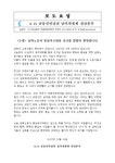 전국공무원노동조합 전남지역본부  남북노동자 통일축구대회 성사를 열렬히 환영합니다.