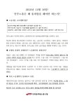 전국공무원노동조합 전남지역본부 2015년 12월 16일! 민주노총은 왜 총파업을 해야만 하는가??