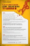 전국공무원노동조합 전남지역본부 ┖즉각 총파업태세┖를!