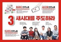 전국공무원노동조합 전남지역본부 거침없다 민주노총 새시대를 주도하라