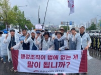전국공무원노동조합 교육청본부 전남교육청지부 2025. 임금 인상 투쟁 및 행정실 법제화 쟁취 투쟁