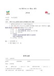 전국공무원노동조합 전북지역본부 전주시지부 강제동원 막으라니까 노조에서 강제동원하십니까?