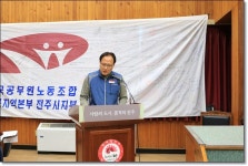 전국공무원노동조합 전북지역본부 전주시지부