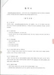 전국공무원노동조합 전북지역본부 전주시지부 전주열린병원 협약서