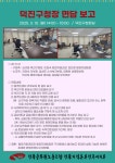 전국공무원노동조합 전북지역본부 전주시지부 덕진구청장 면담 결과 보고