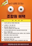 전국공무원노동조합 전북지역본부 전주시지부 조합원 여러분! 우리 노동조합에서 누릴 수 있는 혜택입니다.