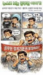전국공무원노동조합 전북지역본부 전주시지부 뉴스로 보는 공무원 이야기