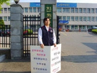전국공무원노동조합 충북지역본부 진천군지부