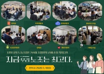 전국공무원노동조합 충북지역본부 진천군지부 진천군지부 전부서 간담회 