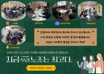 전국공무원노동조합 충북지역본부 진천군지부 진천군지부 전부서 간담회 