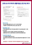 전국공무원노동조합 충북지역본부 진천군지부  진천군지부 3월 소식지 2호