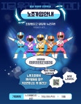 전국공무원노동조합 충북지역본부 진천군지부 진천군지부 군수면담 결과
