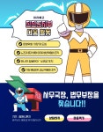 전국공무원노동조합 충북지역본부 진천군지부 진천군지부 군수면담 결과