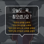 전국공무원노동조합 충북지역본부 진천군지부 성희롱 성폭력 피해 신고하세요