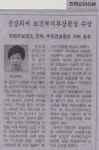 전국공무원노동조합 충북지역본부 진천군지부 축하합니다.
