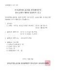 전국공무원노동조합 전북지역본부 장수군지부
