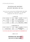 전국공무원노동조합 전북지역본부 장수군지부