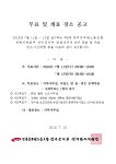 전국공무원노동조합 전북지역본부 장수군지부