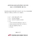 전국공무원노동조합 전북지역본부 장수군지부