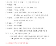 전국공무원노동조합 전북지역본부 장수군지부