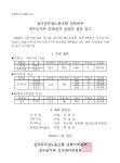 전국공무원노동조합 전북지역본부 장수군지부