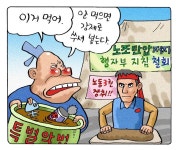 전국공무원노동조합 교육청본부 경북교육청지부
