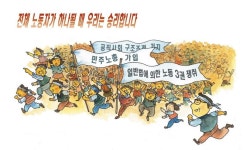 전국공무원노동조합 교육청본부 경북교육청지부