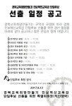 전국공무원노동조합 교육청본부 경북교육청지부
