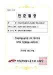 전국공무원노동조합 교육청본부 경북교육청지부