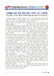 전국공무원노동조합 교육청본부 경북교육청지부