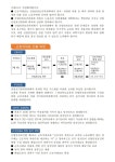전국공무원노동조합 교육청본부 경북교육청지부 경북도교육청 산업안전보건위원회 구성을 위한 근로자대표 선거공고 안내