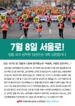 전국공무원노동조합 교육청본부 경북교육청지부