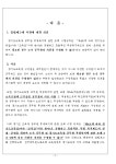 전국공무원노동조합 교육청본부 경기교육청지부