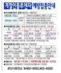 전국공무원노동조합 교육청본부 경기교육청지부 국가유공자?