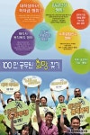 전국공무원노동조합 교육청본부 경기교육청지부 전국공무원노동조합 10년의 성과와 활동(포스터)
