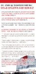 전국공무원노동조합 교육청본부 경기교육청지부 민주노총 경기도본부의 조속한 정상화 촉구
