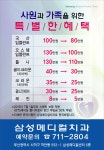 전국공무원노동조합 경남지역본부 거제시지부 [제휴업체알림]삼성메디컬치과의원 조합원 할인혜택