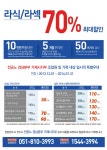 전국공무원노동조합 경남지역본부 거제시지부 [제휴업체알림]밝은눈안과의원 조합원 특별할인혜택